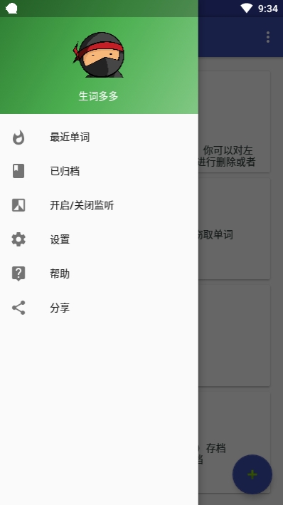 生词多多1