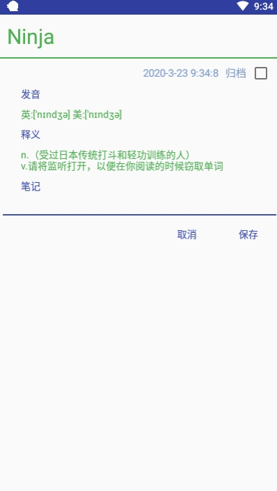 生词多多2
