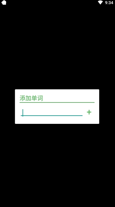 生词多多3