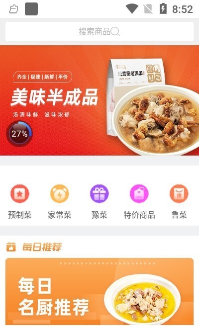 宅乐送生活1