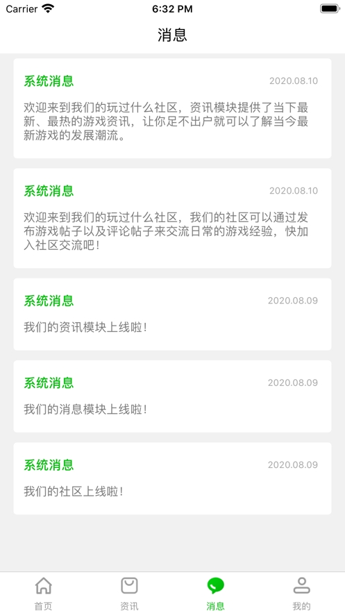 233乐园游戏盒子苹果版2