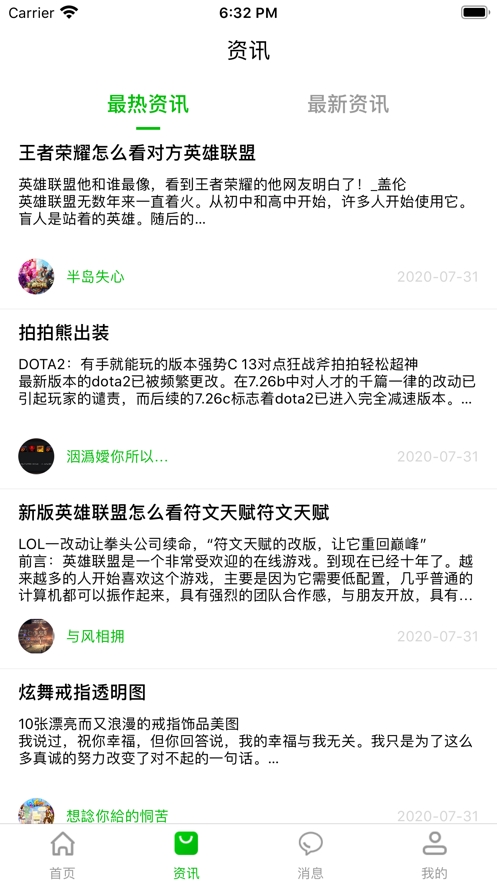 233乐园游戏盒子苹果版4