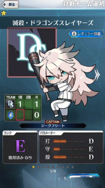 Fate Grail League1