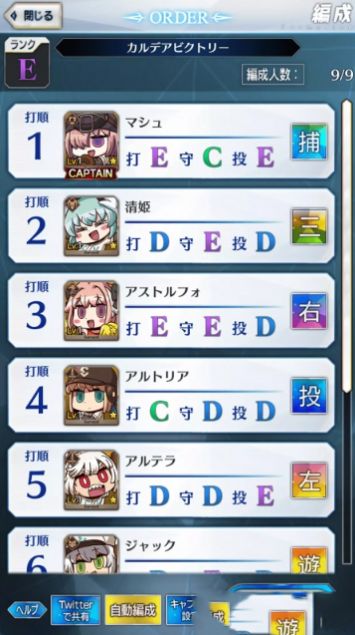 Fate Grail League3