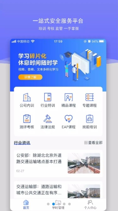 安训网2