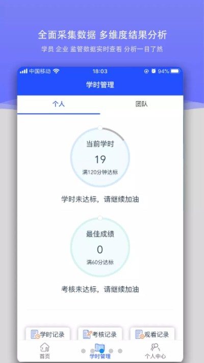 安训网3