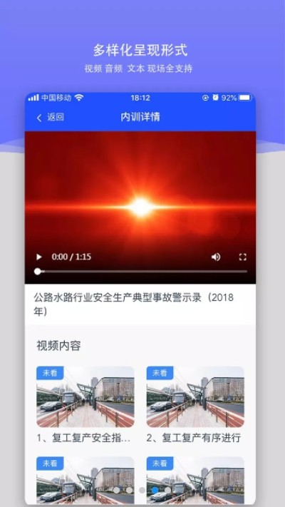 安训网4