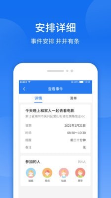 智袖2