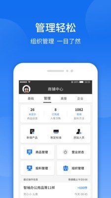 智袖4
