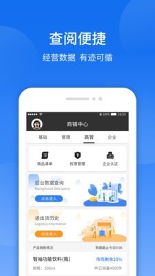 智袖5