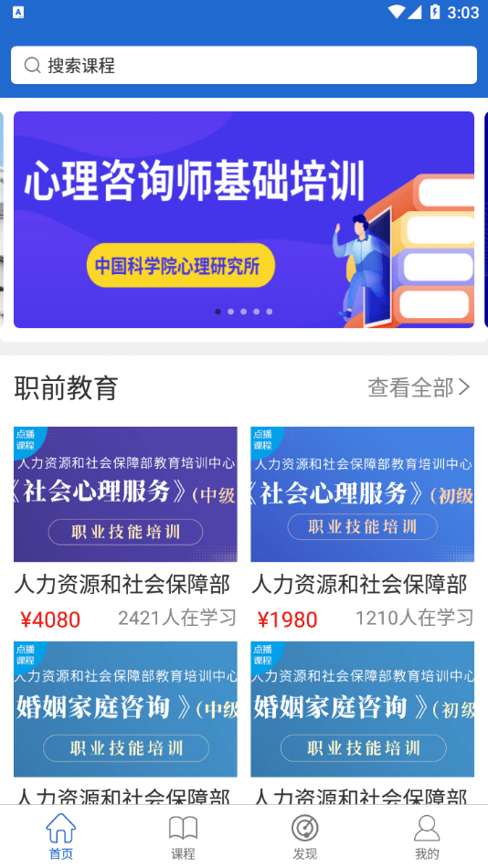 心理学教育网1