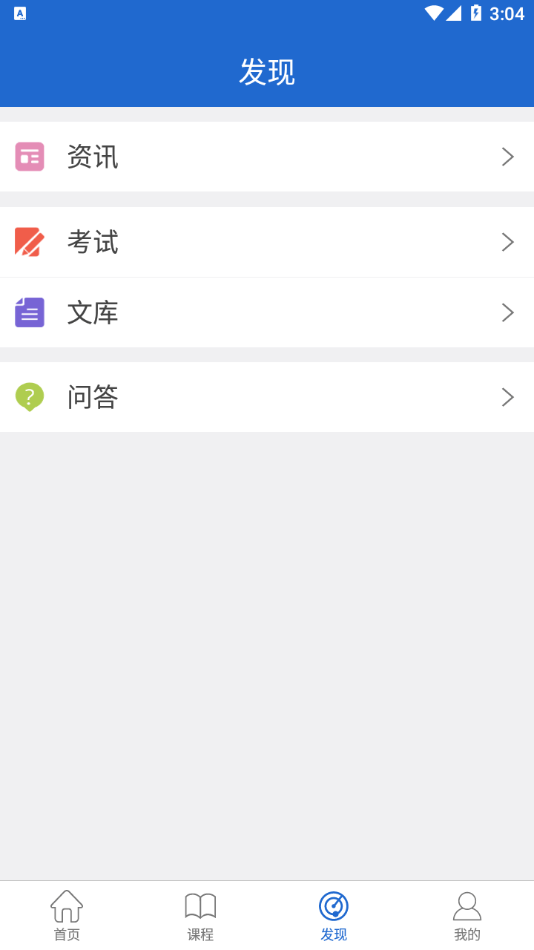 心理学教育网3