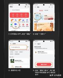 华为手机门禁卡设置教程图