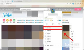 哔哩哔哩如何修改密码