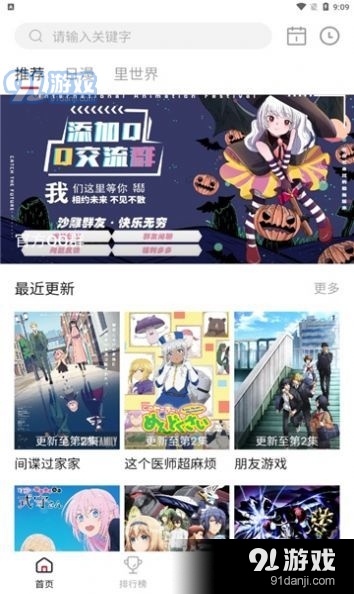 omofun3