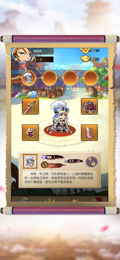 Q版空城计2