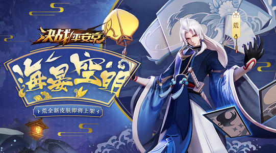 决战平安京透视自瞄工具v3.2.19手机版3