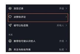 如何解除抖音评论功能限制攻略