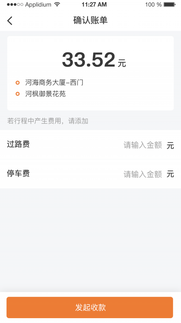 e优行2