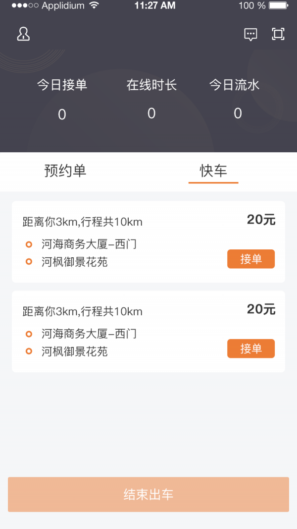 e优行3