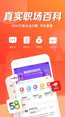 中华英才网1