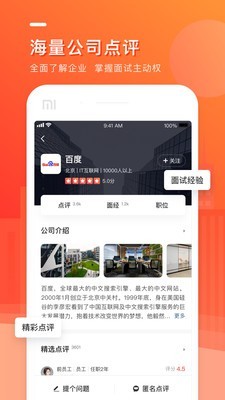 中华英才网3