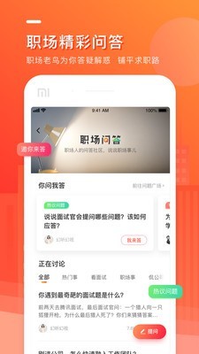 中华英才网4