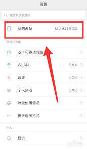 小米手机助手怎么用