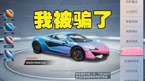 探寻和平精英车皮肤购买渠道，提升游戏个性化体