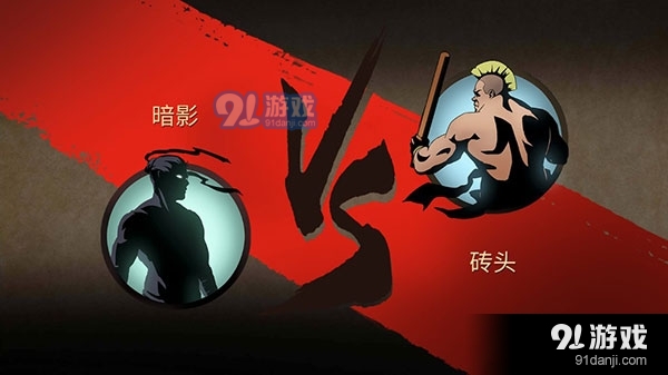 暗影格斗2中文版安卓4
