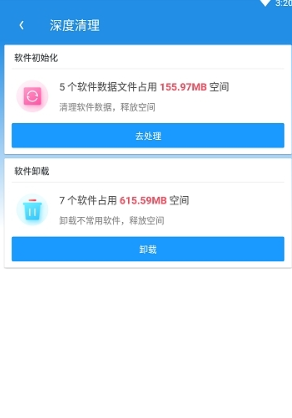 APUS超级加速安卓版2