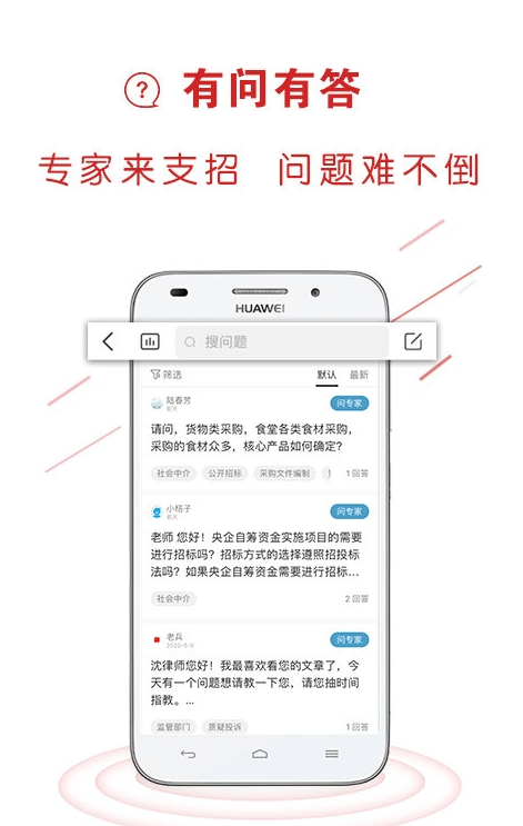易采通考题(政府采购)1