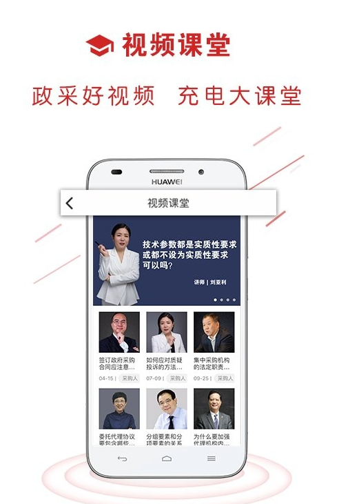 易采通考题(政府采购)2