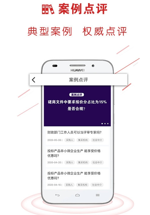 易采通考题(政府采购)4