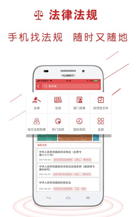 易采通考题(政府采购)5