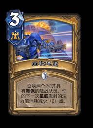 炉石传说星际迷你包卡牌都有哪些