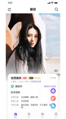 用意陌生交友2