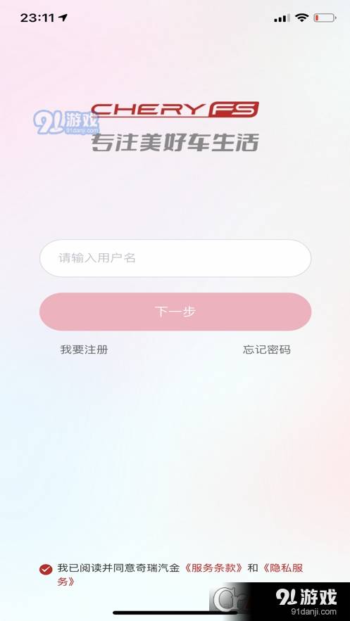 奇瑞汽金2