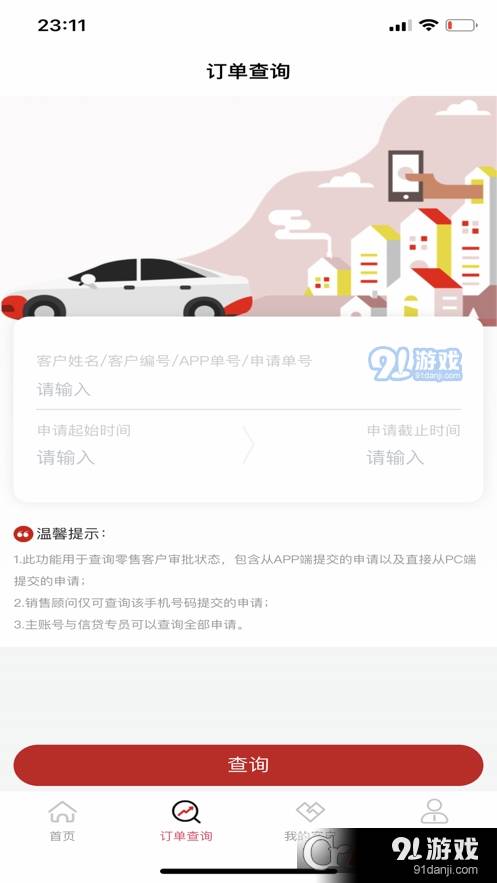 奇瑞汽金3