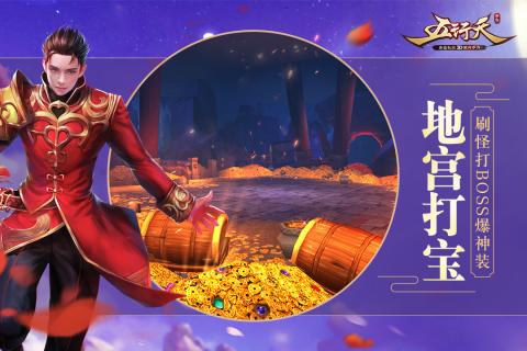 五行天2