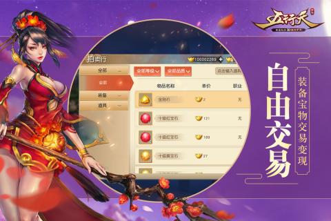 五行天3