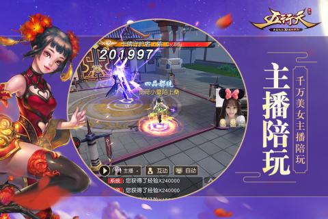 五行天4
