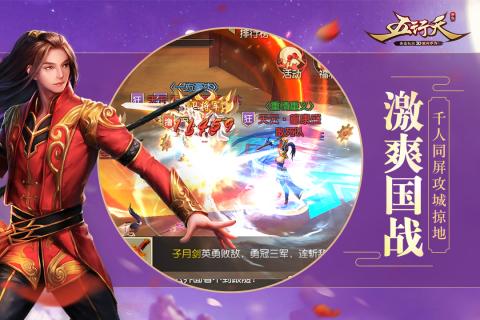五行天5
