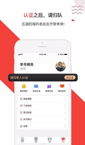 争荣(争荣退伍军人)V1.3.1 安卓最新版1