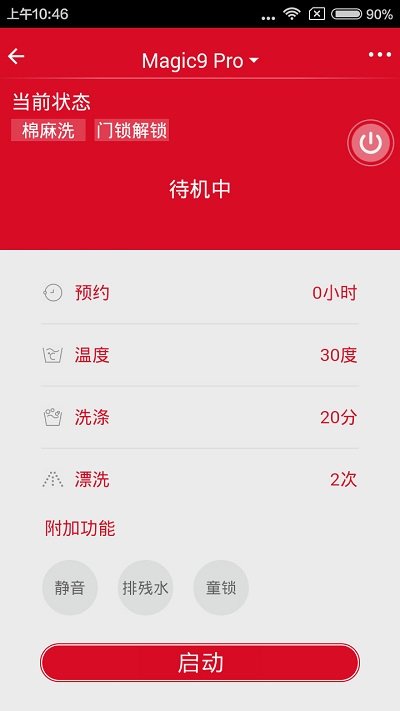 三洋家电4