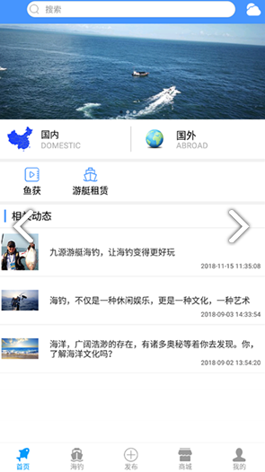 九源海钓(九源海钓游艇海钓)V1.7 安卓最新版2