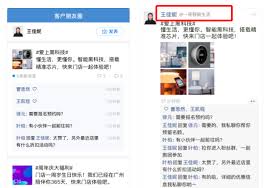 微信朋友圈有哪些实用功能