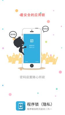 程序密码锁2