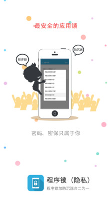 程序密码锁4