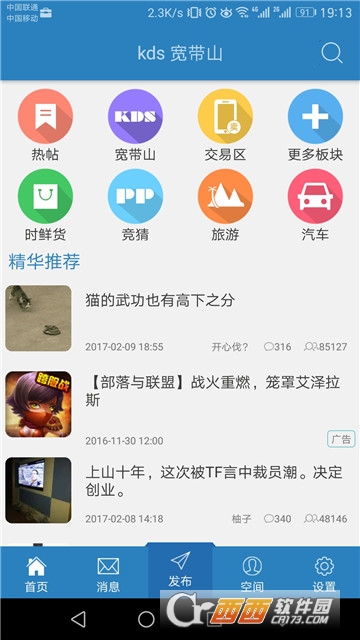 移动宽带kds3